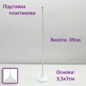 Підставка для прапорців