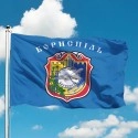Прапор Борисполя