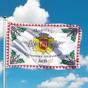 Флаг Черновцов