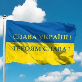 Прапор України Слава Україні