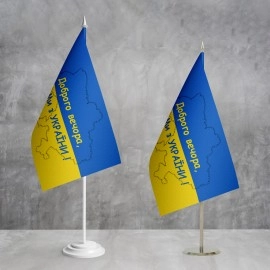 Прапорець України Добрий вечір ми з України