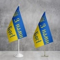 Прапорець України З нами Бог