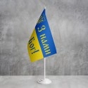 Прапорець України З нами Бог