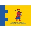 Флаг  110-я отдельная бригада территориальной обороны (Украина)