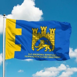 Прапор 125-та окрема бригада територіальної оборони (Україна)