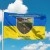 Флаг 13-й отдельный стрелковый батальон Вооруженных Сил Украины