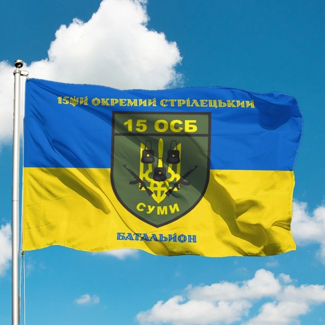 Прапор 15-й окремий стрілецький батальйон  Збройних Сил України