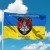 Флаг 19-й отдельный стрелковый батальон Вооруженных Сил Украины