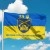 Флаг 23-й отдельный стрелковый батальон Вооруженных Сил Украины