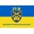 Флаг 23-й отдельный стрелковый батальон Вооруженных Сил Украины