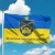 Флаг 23-й отдельный стрелковый батальон Вооруженных Сил Украины