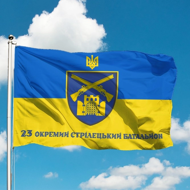 Прапор 23-й окремий стрілецький батальйон  Збройних Сил України
