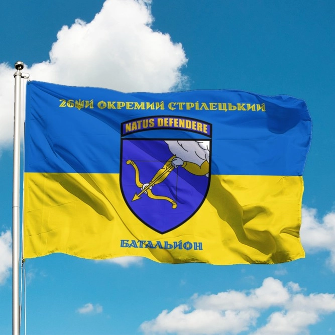 Прапор 26-й окремий стрілецький батальйон  Збройних Сил України