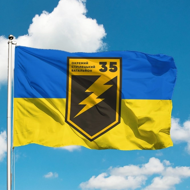 Прапор 35-й окремий стрілецький батальйон  Збройних Сил України
