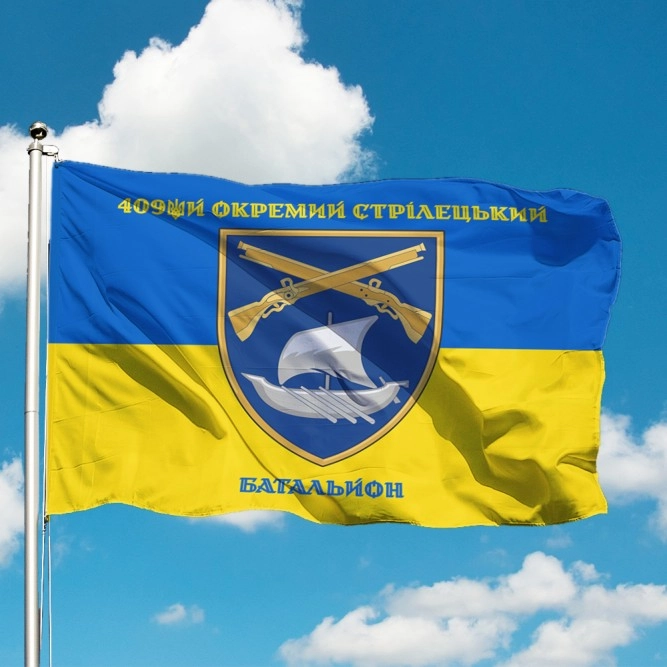 Прапор 409-й окремий стрілецький батальйон  Збройних Сил України