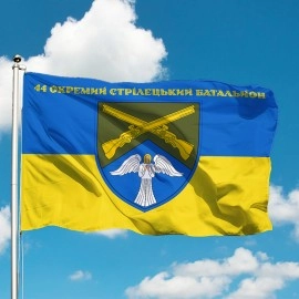 Прапор 44-й окремий стрілецький батальйон  Збройних Сил України